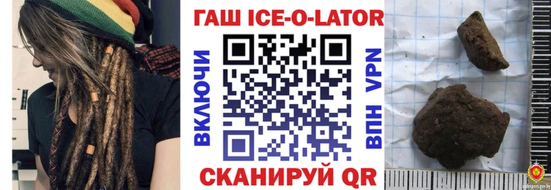 Купить  Рошаль  ГАШ Ice-O-Lator 