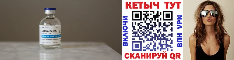 Купить где  Рошаль  КЕТАМИН ketamine 