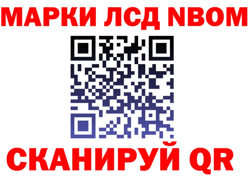Марки 25I-NBOMe 1500мкг ONION площадка hydra Рошаль