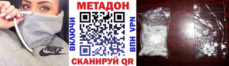 Купить  Рошаль  МЕТАДОН кристалл 